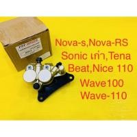 ราคา ปั้มดิสเบรคหน้าล่าง Nova-s,Nova-RS,Sonic เก่า,Beat,Nice-110,Wave-100,Wave-110 สีบรอนซ์ทอง อย่างดี : POP (18880760932)