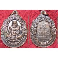 ราคา พระเครื่อง01014 เหรียญหลวงปู่ทวด รุ่นปัญญาบารมีทวีโภคทรัพย์ หลวงพ่อเจ้าคุณชำนาญ วัดชินวราราม ปี2557 มี2โค้ด (5818322336)