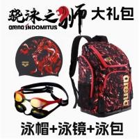 ราคา กระเป๋าเป้สะพายหลังว่ายน้ำ Lion's Shoulders Arena กันน้ำArena เสี่ยวมี่ (24545964388)