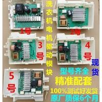 ราคา เหมาะสําหรับ Siemens Bosch IQ300IQ500IQ700 กลองเครื่องซักผ้ามอเตอร์โมดูลแปลงความถี่บอร์ดไดร์เวอร์บอร์ด (40615139378)