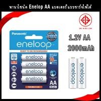 ราคา Panasonic Eneloop แบตเตอรี่ชาร์จดั้งเดิม AA 2000mAh 1.2V ไฟฉายกล้อง NI-MH ถึง (26683758516)