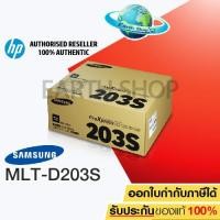ราคา Samsung 203s Toner MLT-D203S (Black) สำหรับเครื่อง SL-M3320/3820/4020, SL-M3370/3870/4070 (2431621727)