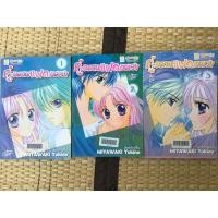 ราคา คู่อลวนแฝดอลเวง เล่ม1-3 (จบ) [สภาพเช่า] (3222823079)