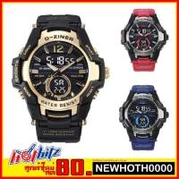 ราคา D-ZINER รุ่น 8253 ของแท้ % [ครั้งแรกลดอีก80]มีกล่อง ส่งฟรีเคอรี่ เก็บเงินปลายทาง ไม่บวกเพิ่ม (5624874746)