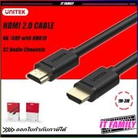 ราคา สาย HDMI 2.0 UNITEK 4K60Hz High Speed HDMI Cable 1M/1.5M/2M/3M ★★ประกันศูนย์ 2 ปี (17222962430)