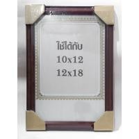 ราคา กรอบรูป ขนาด 12 x 18 นิ้ว : สีน้ำตาล (628252312)