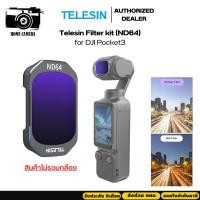 ราคา Telesin ฟิลเตอร์ ND64 Lens Filter Kit For DJI Pocket3 (42407423230)