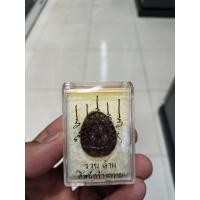 ราคา หลวงปู่มหาศิลาวัตถุมงคลพระหล่อปิดตานาคปรกรวยล้านๆศิษย์สร้าง5000องค์โค้ด๔๕๐๖ออกวัดพระธาตุหมื่นหินรับประกันแท้ 100% (24823923318)