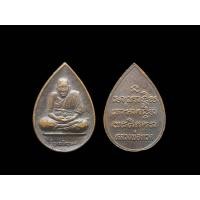 ราคา หลวงปู่ทวด รุ่นเจริญผล ออกวัดห้วยเจริญผล จ.ราชบุรี ปี2539 (25352989204)