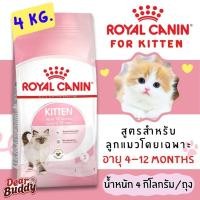 ราคา อาหารแมว Royal Canin 4 KG. สูตร Kitten สำหรับลูกแมว 4-12 เดือน (25444541010)