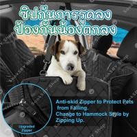 ราคา ผ้าคลุมเบาะรถยนต์ เบาะรองนั่งในรถยนต์สําหรับสุนัข แมวสําหรับสัตว์เลี้ยง แผ่นรองสัตว์เลี้ยง เบาะสัตว์เลี้ยง เบาะรองนั่ง (44452492985)