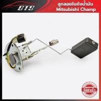 ราคา ลูกลอยในถังน้ำมัน ใส่ มิตซูบิชิ แชมป์ (19832690018)