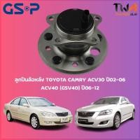 ราคา ลูกปืนล้อหลัง GSP ดุมล้อหลัง TOYOTA CAMRY ACV30 ปี02-06, ACV40 (GSV40) ปี06-12 (1ชิ้น) 9400061 9400060 (15879507741)