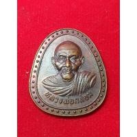 ราคา เหรียญหลวงพ่อกล่อม หลังพระปิดตา วัดป่ากะพี้ อำเภอพิชัย จังหวัดอุตรดิตถ์ (26724920970)