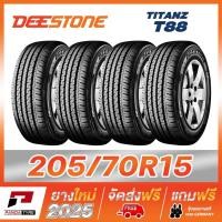 ราคา THA-DEESTONE 205/70R15 ยางรถกระบะขอบ15 รุ่น TITANZ T88 x 4 เส้น (ยางใหม่ผลิตปี 2025) (22067512238)