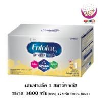 ราคา Enfalac Smart+1 เอนฟาแล็ค สมาร์ทพลัส นมผง สูตร 1 รสจืด ขนาด 3800 กรัม (บรรจุ 475กรัม จำนวน 8ซอง) (23687325254)