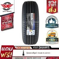 ราคา DEESTONE 265/65R17 ยางรถยนต์ (ขอบ17) รุ่น HT611 1 เส้น (ล๊อตใหม่กริ๊ป ปี2025) (1417406774)
