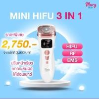 ราคา MINI HIFU 3IN 1 มืนิไฮฟู HIFU RF EMS พร้อมส่ง (23518737686)