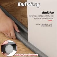 ราคา ที่ปิดช่องบานประตู คิ้วกั้นประตู ที่กั้นประตู กันฝุ่น กันแมลง กันแอร์ออก ป้องกันเสียง ตัดฟรี มี 3 สี (20513863390)