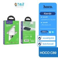 ราคา [กดติดตามรับโค้ด] Hoco C89 หัวชาร์จ 2.4A Adapter อะแดปเตอร์ ปลั๊กชาร์จ (18154442219)