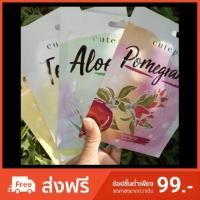 ราคา มาส์กแผ่น Cute press Sheet Mask/มาส์กหน้าคิ้วเพรส (2214496537)