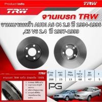 ราคา TRW จานเบรค(หน้า+หลัง) AUDI A6 C4 2.3 ปี 1994-1996,C5 V6 2.4 ปี 1997-1999 จานเบรครถยุโรป (26703882230)