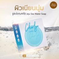 ราคา สบู่เจจู Cherlyn น้ำแร่จากธรรมชาติ ของแท้100% (22709062442)