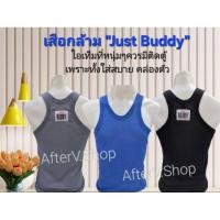 ราคา เสื้อกล้าม​ Buddy​ ย้ำต้อง​Buddy​ เท่านั้น!!! (27435863529)