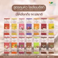 ราคา ผงไซเลี่ยมฮัสค์ (แบบเกล็ด) รสชาติน้ำผลไม้ ผลิตภัณฑ์เสริมอาหาร (คละรสที่หมายเหตุนะคะ) (29374789091)