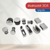 ราคา ชุดลูกล้อบานเลื่อนประตูห้องน้ำ ชุดลูกล้อ ชุดลูกล้อบานเลื่อน ชุดลูกล้อบานเลื่อนประตู ลูกล้อเล็ก (ไม่รวมราง) (9430476540)