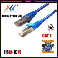 ราคา สายแลน XLL สายแลน CAT7 สำเร็จรูปพร้อมใช้งาน ยาว 1.5,3,5,10เมตร สีน้ำเงิน Lan Cable (4642710645)