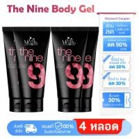 ราคา ส่งฟรี Masha The Nine Body Gel ผลิตภัณฑ์นวดเฉพาะจุด สำหรับท่านชายโดยเฉพาะ กลิ่นหอม (4หลอด) (27258238771)