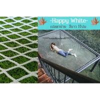 ราคา เปลตาข่ายคาเฟ่ ตาข่ายนั่งเล่น⭐รุ่น HappyWhite ตาข่ายริมทะเล ตาข่ายยื่นริมน้ำ⭐สีขาว⭐พร้อมเชือกพันติดตั้ง มีขนาดให้เลือก (15163816889)