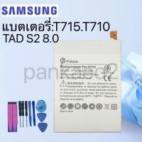 ราคา แบตเตอรี่โทรศัพท์ Samsung T715 GalaxyTab S2(8.0/T715)รับประกัน6เดือน(แถมไขควงกาว) (8826676999)