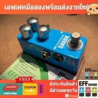 ราคา เอฟเฟคกีต้าร์มือสอง (จัดส่งทันที) Shark Overdrive mini (29803421418)