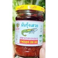 ราคา มันกุ้ง มันกุ้งเสวย พันท้ายนรสิงห์ 200 กรัม (749953335)