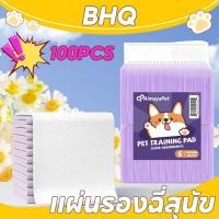 ราคา BHQ แผ่นรองฉี่สุนัข 100pcs แมว แผ่นรองฉี่สัตว์เลี้ยง ช่วยฝึกขับถ่าย ระงับกลิ่น ซึมซับได้ดี (44361707890)