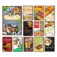 ราคา ภาพวาดตกแต่งอาหารไทย, ภาพวาดดีบุก, ภาพจิตรกรรมฝาผนังร้านอาหารเอเชียตะวันออกเฉียงใต้, ภาพวาดแขวนร้านอาหารต้มยำหม้อไฟ, ภาพวาดแขวนโลหะดีบุก (29560441977)