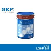 ราคา จาระบี SKF LGHP 2/5 ขนาด 5 กิโลกรัม จาระบีหล่อลื่นตลับลูกปืนประสิทธิภาพสูง (17730968657)