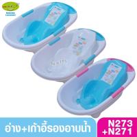 ราคา Nanny แนนนี่ อ่างอาบน้ำเด็กแนนนี่273+เตียงอาบน้ำแนน271 (2044151576)