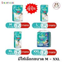 ราคา Pampers ยี่ห้อแพมเพิร์ส (ญี่ปุ่น) กางเกงผ้าอ้อมเด็ก (6038166129)