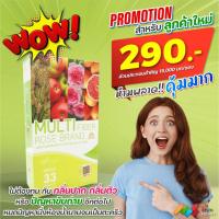 Multi Fiber Rose ผลิตภัณฑ์เสริมอาหาร ดีท็อกซ์
