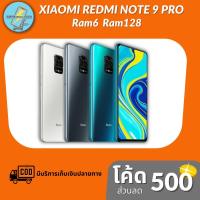 ราคา Xiaomi Redmi Note 9 Pro Ram6GB Rom128GB {ประกันศูนย์ไทย 15 เดือน} (5157725411)