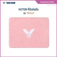 ราคา VICTOR ผ้ารัดข้อมือ รุ่น SP123 (Khonkaen Store) (41053962800)