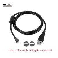 ราคา สายชาร์จ สายลิ้ง ส่งข้อมูล Fuji XA3 XA5 XT10 XT20 XE2 XE3 sony A5100 A6400 Olympus E-M10iii mirco usb ร้านไทยส่งจาก กทม. (26554351772)