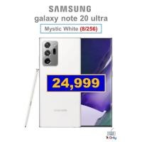 ราคา Samsung Galaxy Note 20 Ultra (8/256) Mystic White (9205837803)
