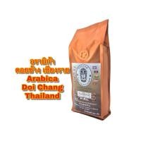 ราคา กาแฟคั่วดอยช้างอ่อน กลาง เข้ม /Light Roast /Medium Roast/Dark Roast (1ถุง) (1971789027)