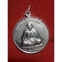 ราคา เหรียญปลอดภัยครูบาอิน อินโท วัดฟ้าหลั่ง จ.เชียงใหม่ ปี2540 เนื้ออัลปาก้า (25731135594)