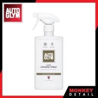 ราคา Autoglym Rapid Ceramic Spray 500ml. สเปรย์เคลือบเงาเซรามิก สเปรย์เคลือบแก้ว น้ำยาบำรุงเคลือบแก้ว (13184602198)