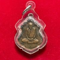 ราคา เหรียญหลวงปู่มั่น หลังหลวงปู่เสาร์ วัดป่าอุดมสมพร จ.สกลนคร เลี่ยมกรอบพลาสติกเก่าโบราณ สภาพสวยปานกลางคมชัดจมูกโด่งผิวแห้ง (26383048892)